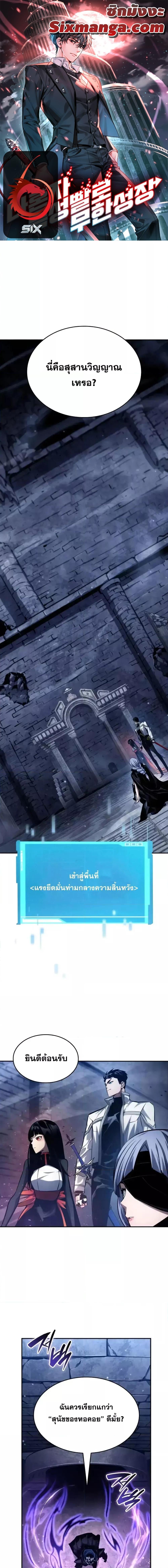 Boundless Necromancer Chap 122 - Next Chap 123