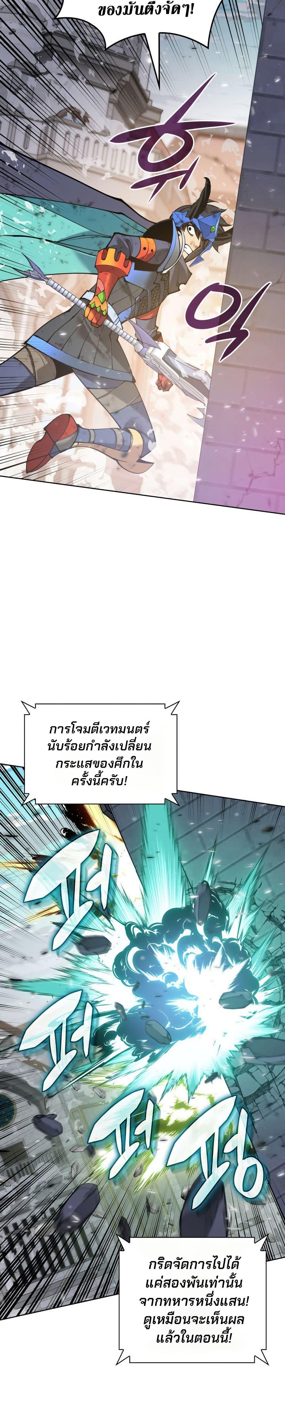 Overgeared Chap 272 - Next Chap 273