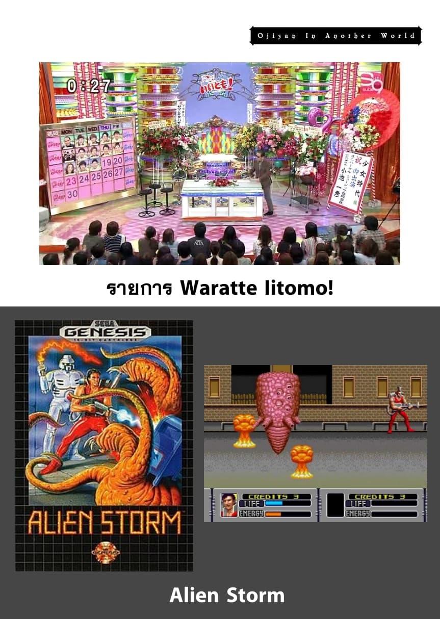 Isekai Ojisan Chap 6 - Next Chap 7