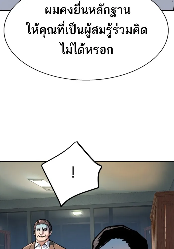 Mercenary Enrollment Chap 234 - Next Chap 235