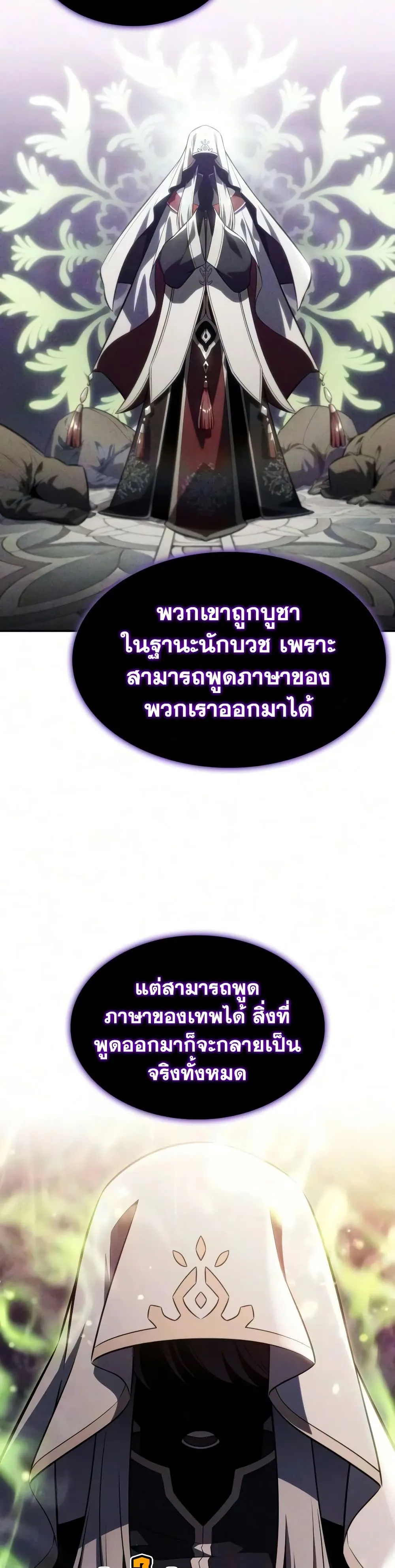 The Regressed Son of a Duke is an Assassin – ลูกชายคนเล็กของดยุกคือมือสังหาร Chap 139 - Next Chap 140