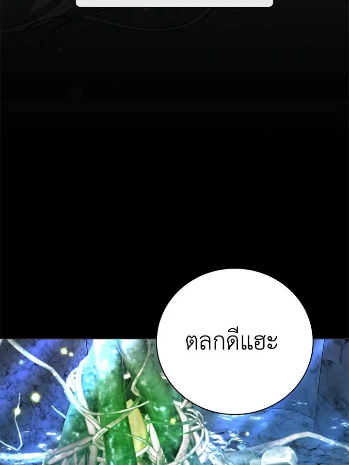 The Max Level Hero has Returned! Chap 188 - Next Chap 189