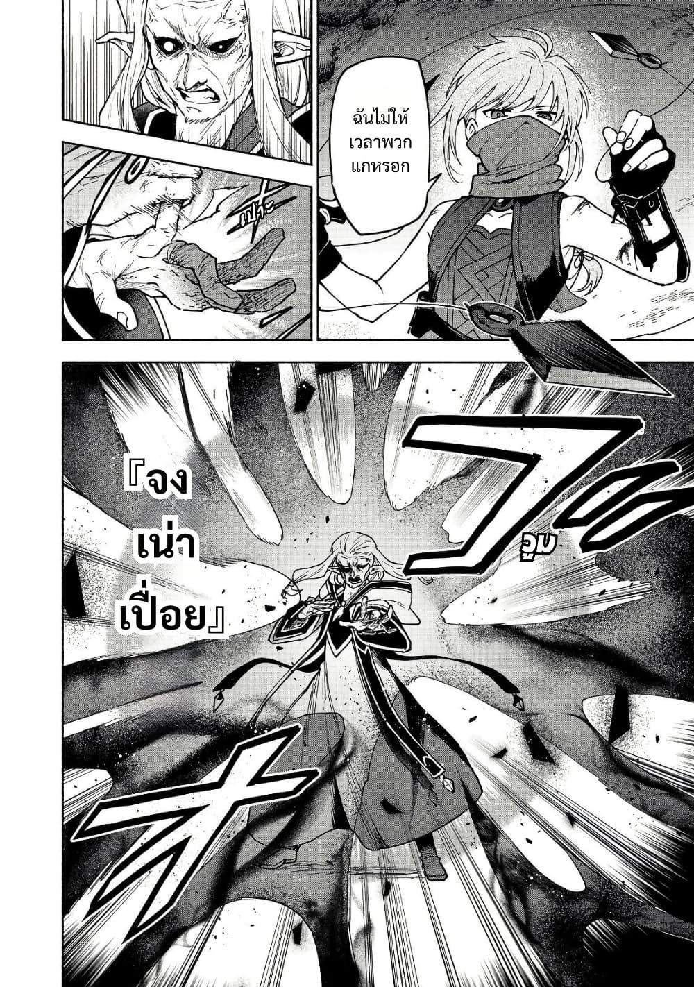 Otome Game no Heroine de Saikyou Survival @COMIC Chap 28 - Next Chap 29