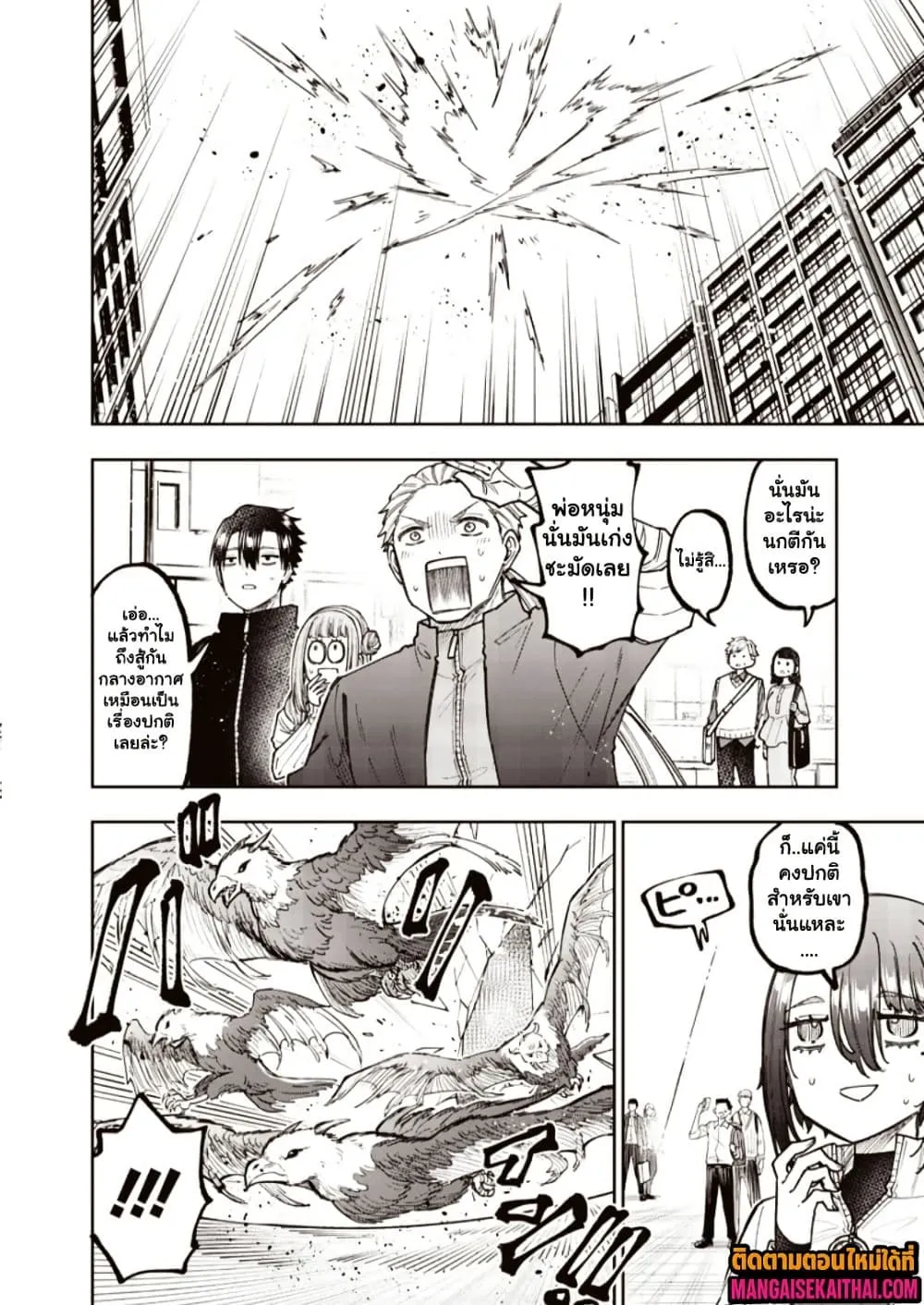 Messiah: Isekai o Sukutta Moto Yuusha ga Mamono no Afureru Genjitsu Sekai o Musou suru Chap 67.2 - Next Chap 68.2