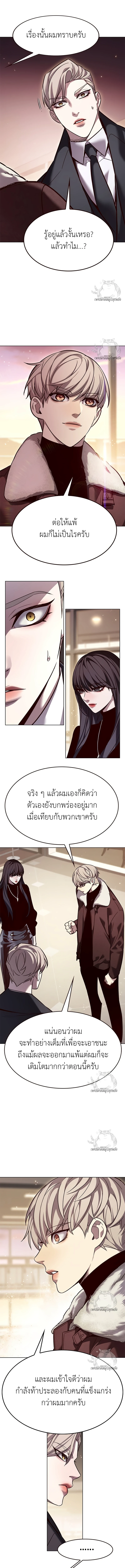 Eleceed Chap 326 - Next Chap 327