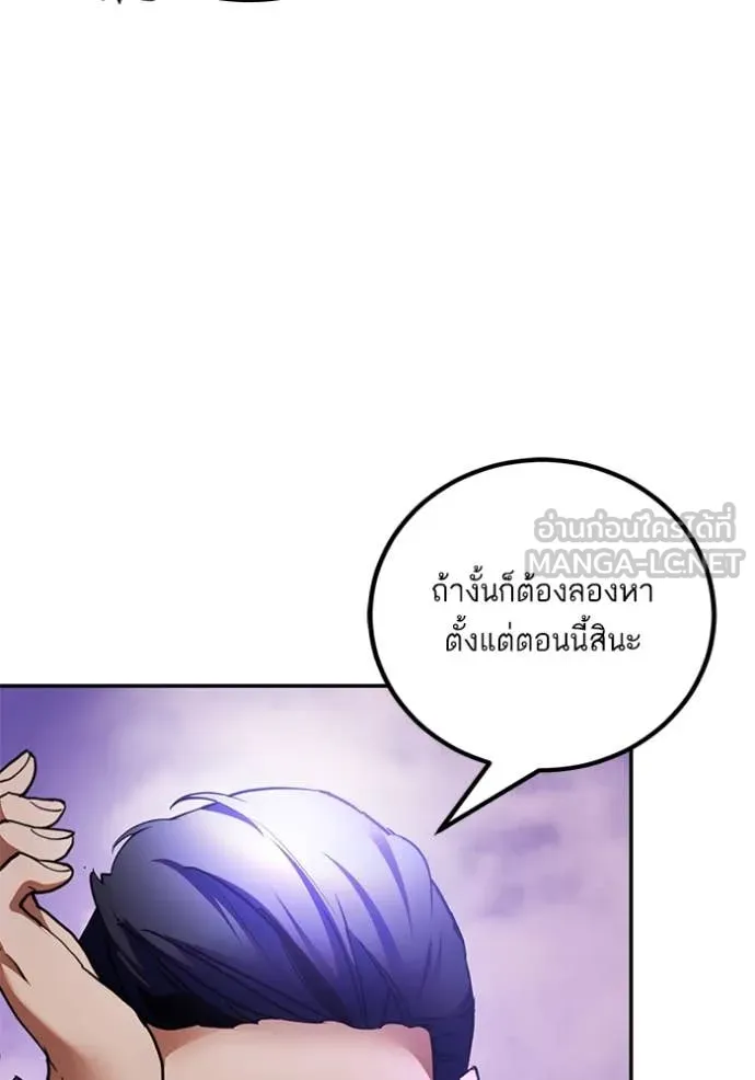 Return to Player Chap 207 - Next Chap 208