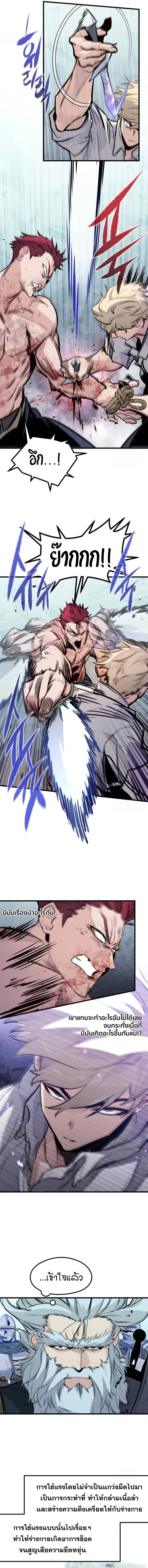 The Regressed Mercenary’s Machinations Chap 19 - Next Chap 20