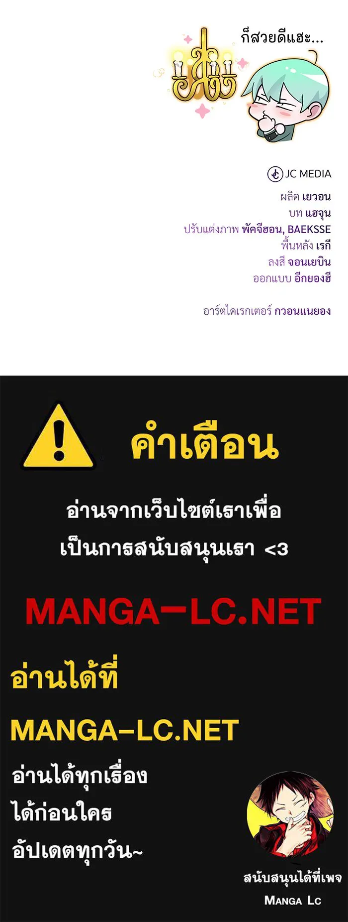 The Dark Magician Transmigrates After 66666 Years – จอมเวทเกิดใหม่ในรอบ 66666 ปี Chap 101 - Next Chap 102