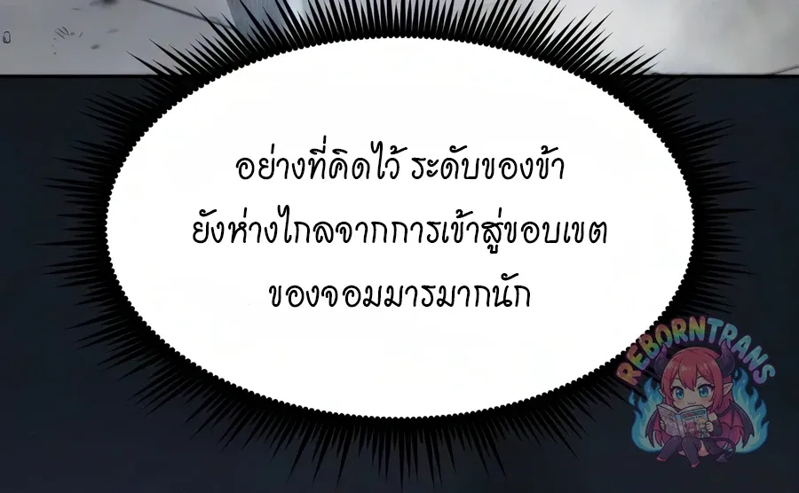 Chronicles of the Demon Faction Chap 171 - Next Chap 172