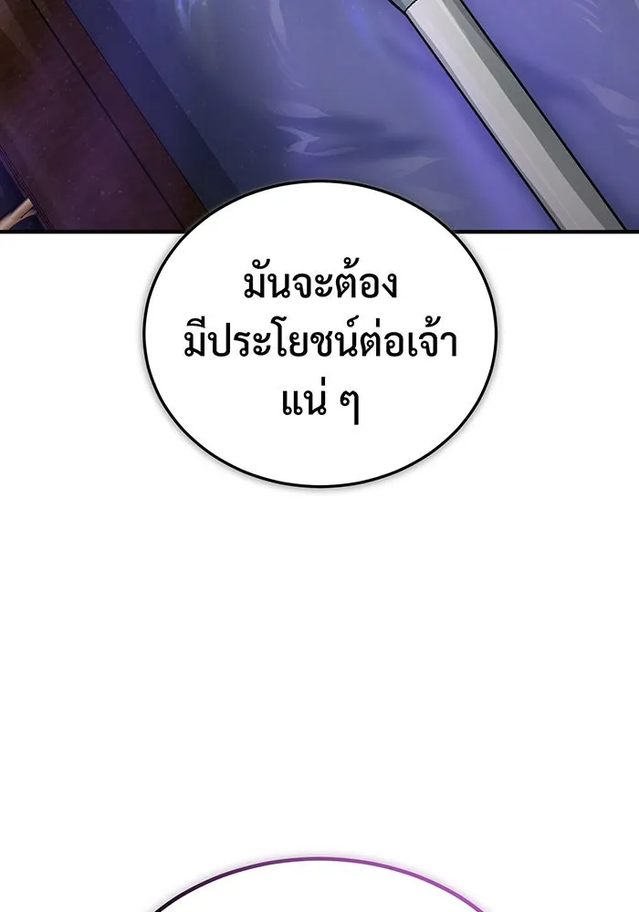 The Dark Magician Transmigrates After 66666 Years – จอมเวทเกิดใหม่ในรอบ 66666 ปี Chap 70 - Next Chap 71