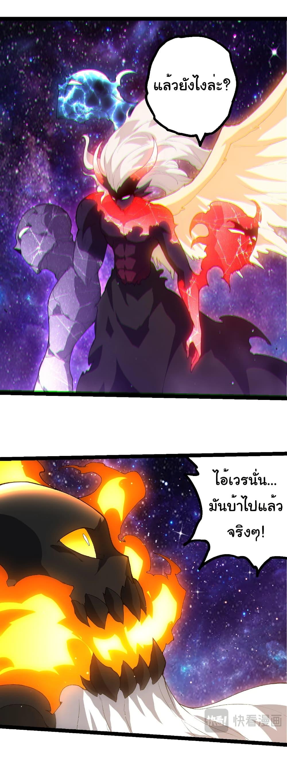 Evolution from the Big Tree Chap 427 - Next Chap 428