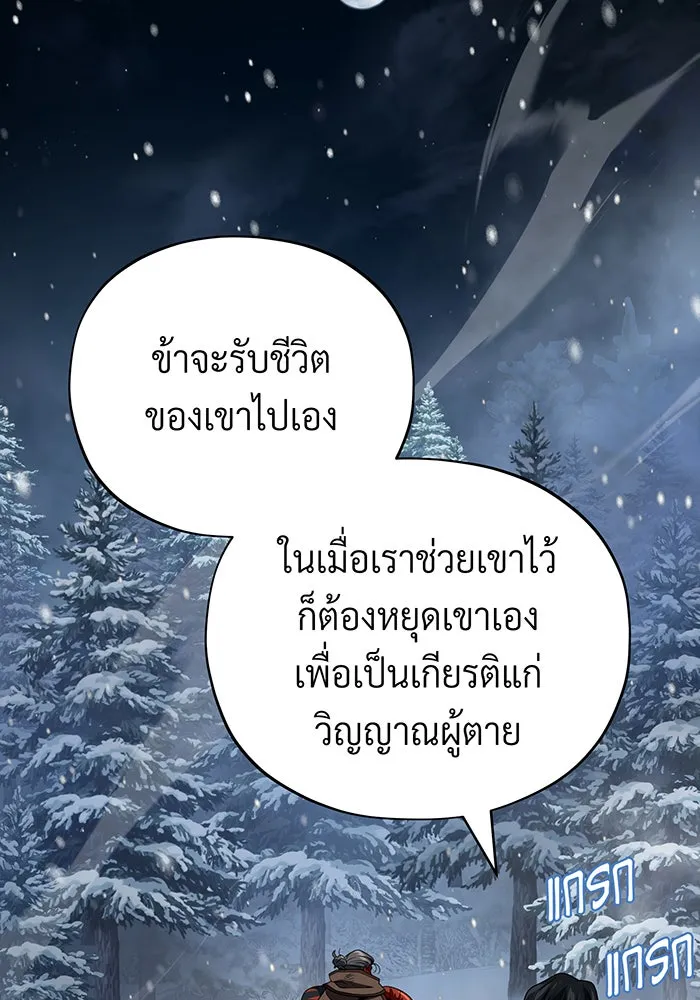 The Dark Magician Transmigrates After 66666 Years – จอมเวทเกิดใหม่ในรอบ 66666 ปี Chap 116 - Next Chap 117