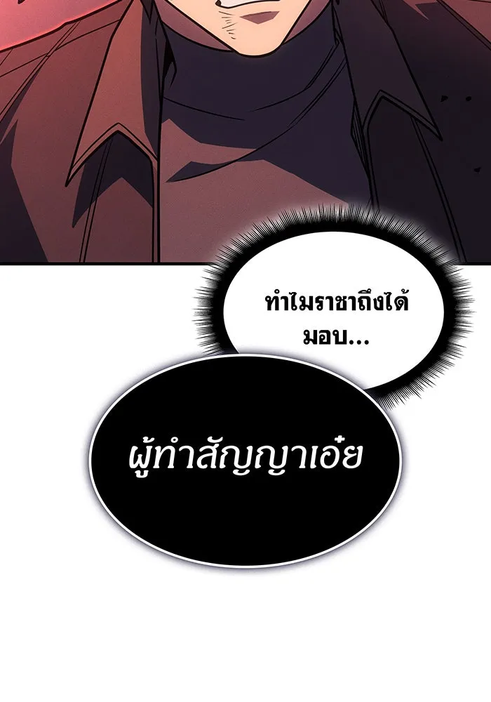 Regressing With the King’s Power – เกิดใหม่พร้อมพลังแห่งราชัน Chap 61 - Next Chap 62
