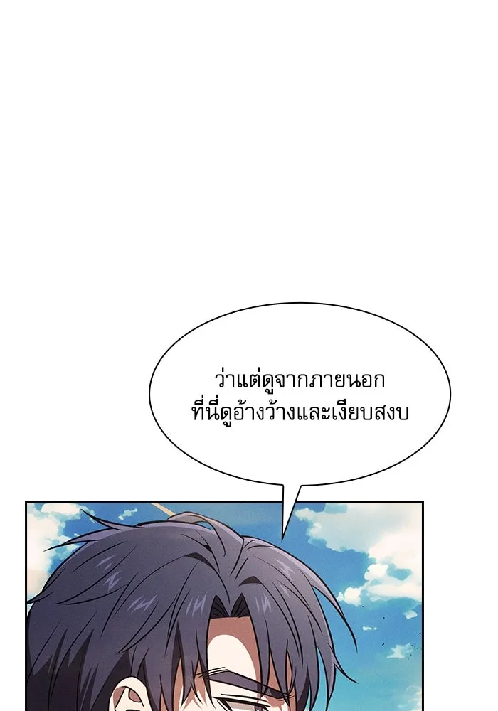 Academy’s Genius Swordmaster – นักดาบอัจฉริยะจากอะคาเดมี Chap 105 - Next Chap 106