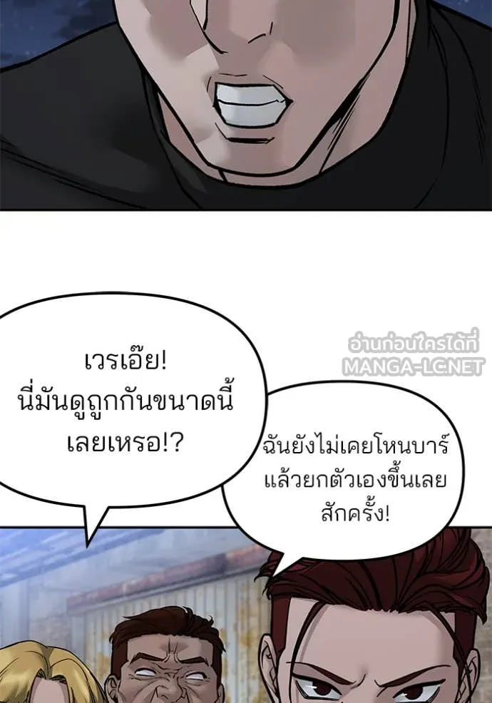 The Bully in Charge Chap 149 - Next Chap 150
