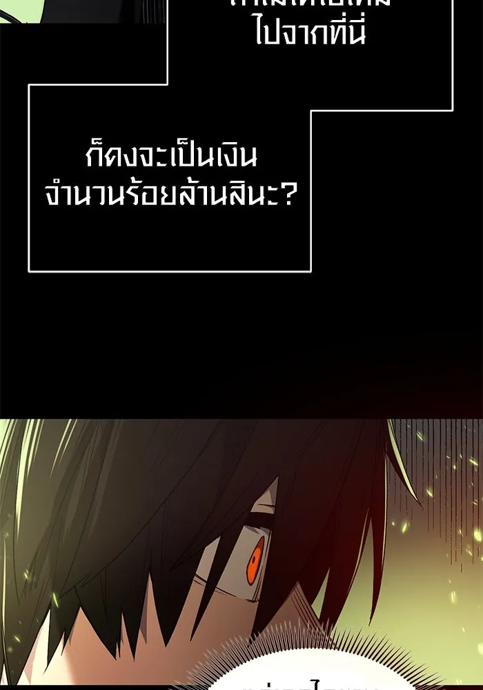 I Obtained a Mythic Item – พลิกชะตาคว้าไอเทมระดับเทพ Chap 2 - Next Chap 3