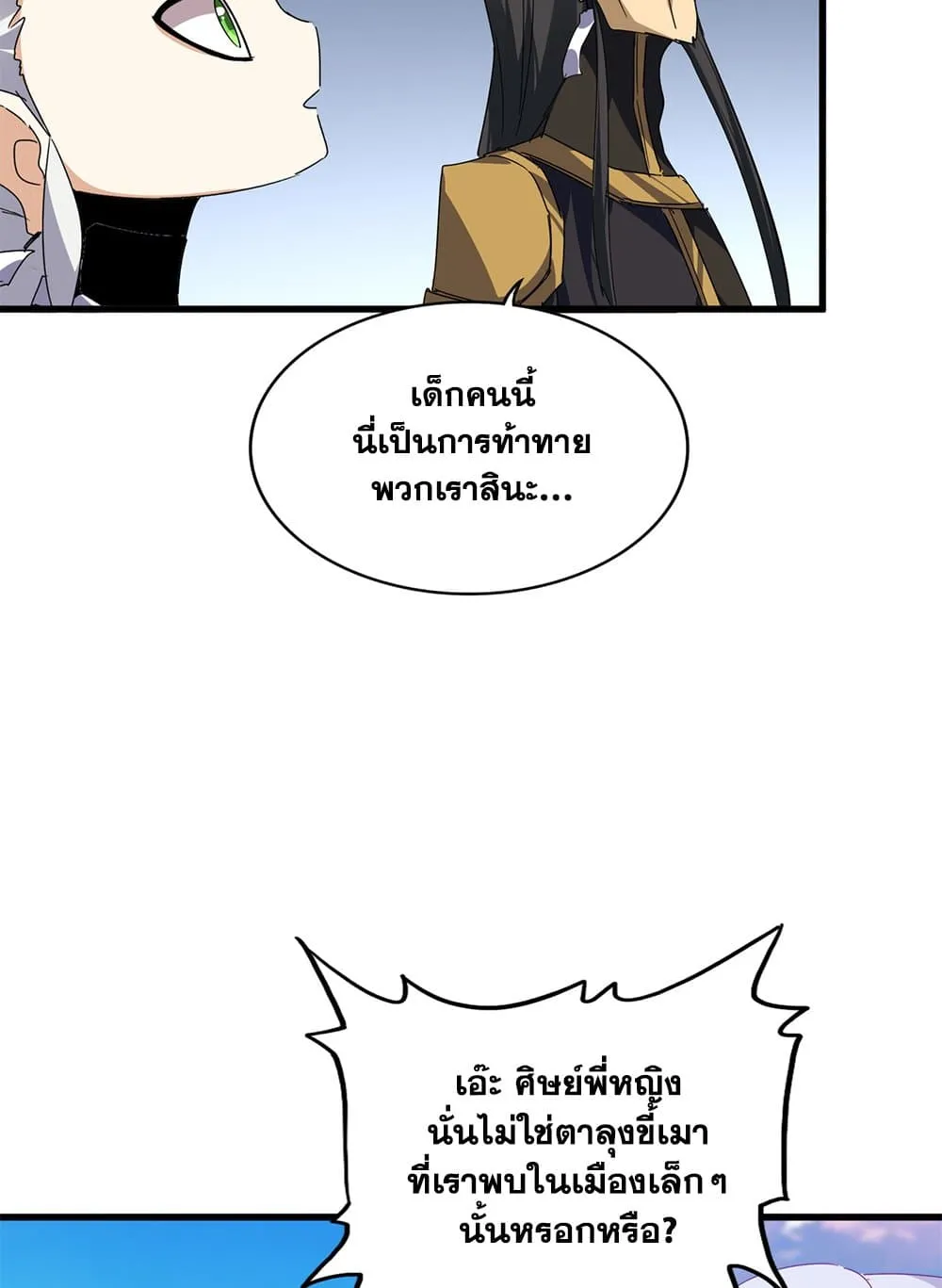 Magic Emperor Chap 742 - Next Chap 743