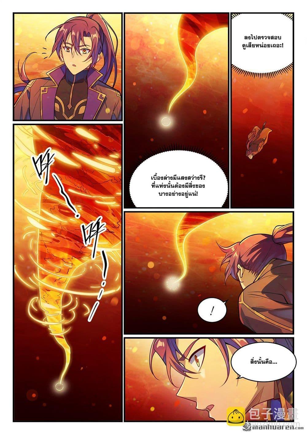 Bailian Chengshen Chap 1149 - Next Chap 1150
