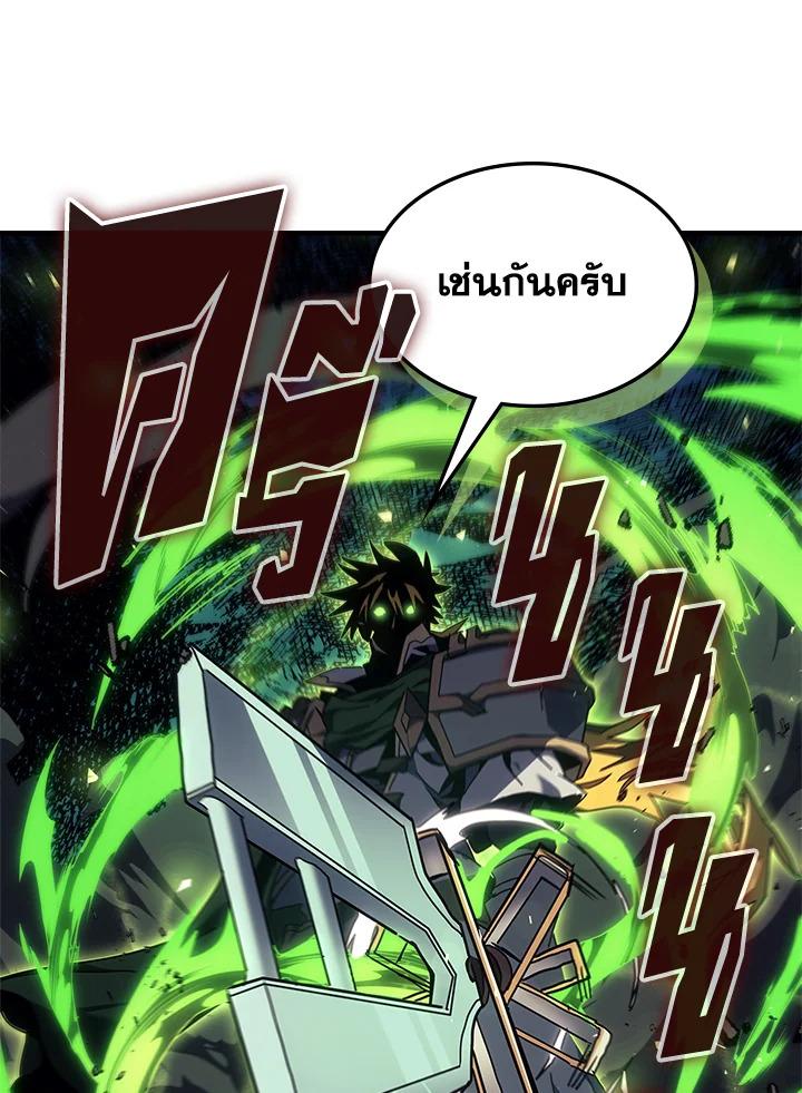 A Returner’s Magic Should Be Special Chap 238 - Next Chap 239