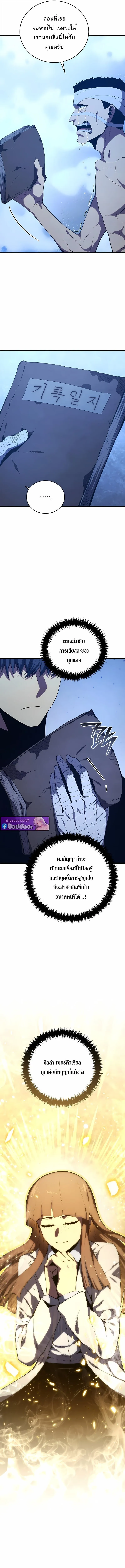 Swordmaster’s Youngest Son Chap 172 - Next Chap 173