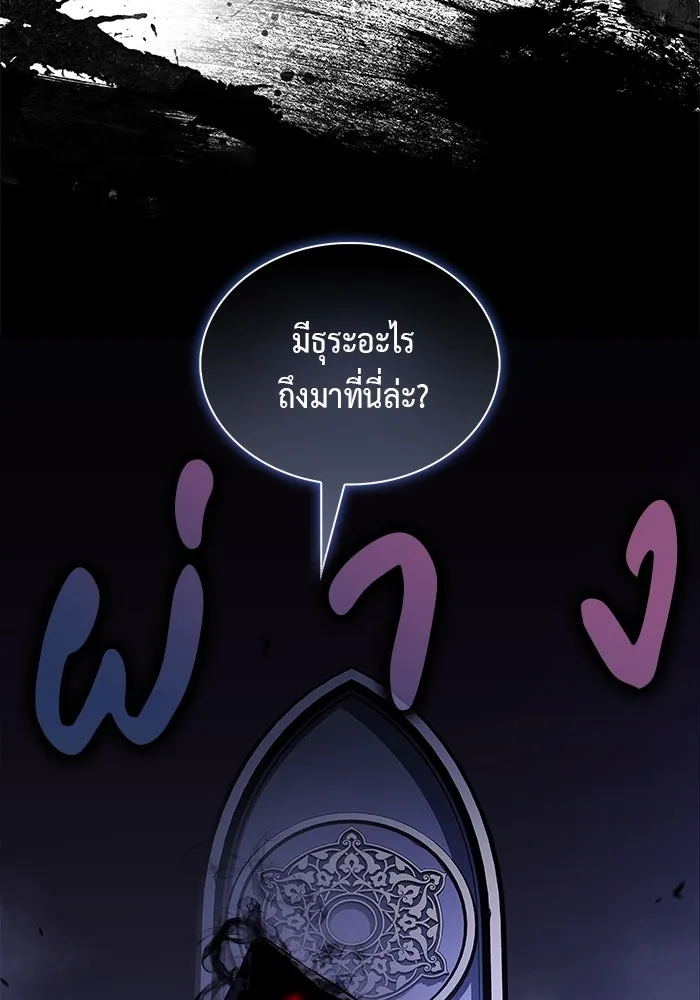 The Regressed Son of a Duke is an Assassin – ลูกชายคนเล็กของดยุกคือมือสังหาร Chap 55 - Next Chap 56