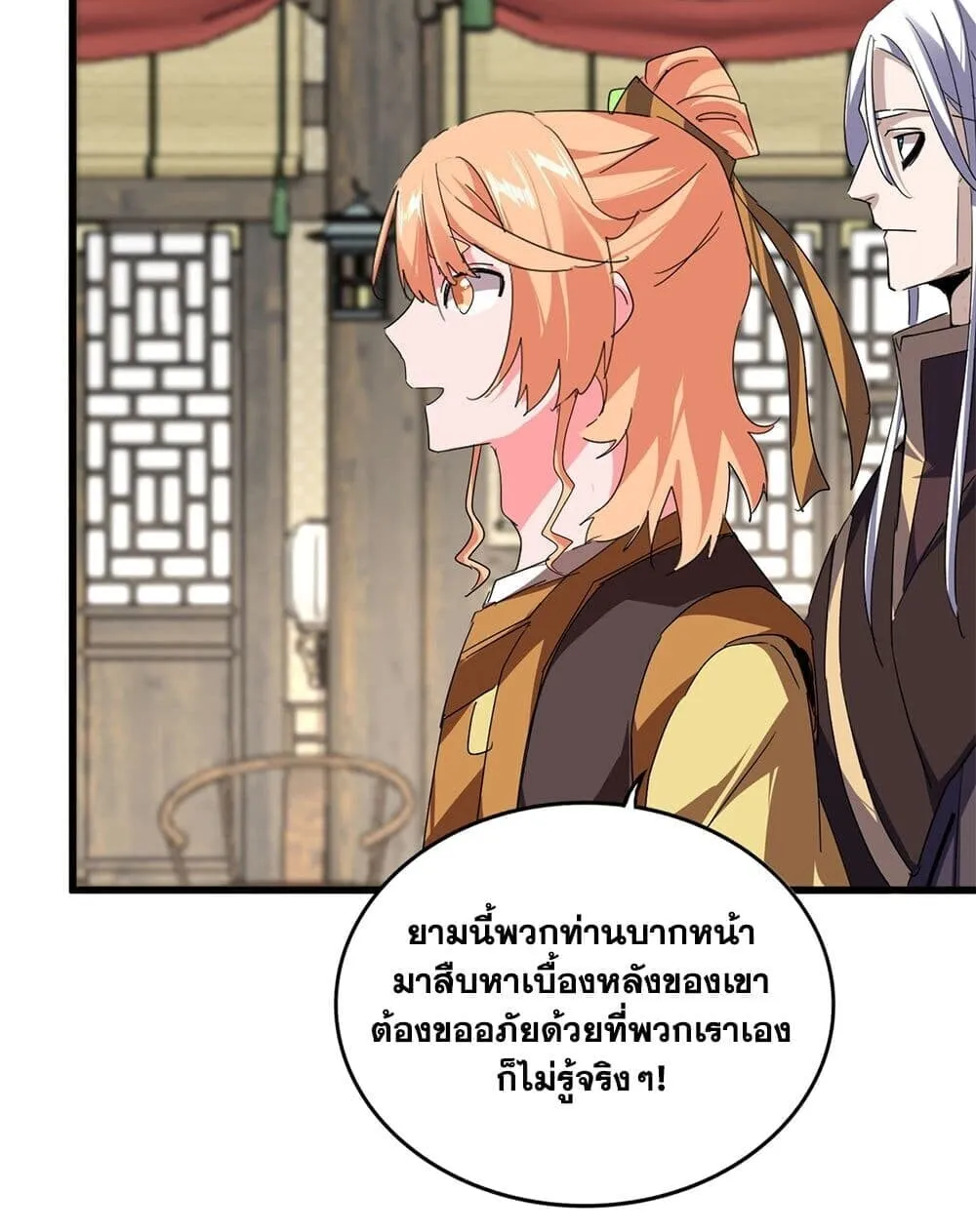 Magic Emperor Chap 869 - Next Chap 870