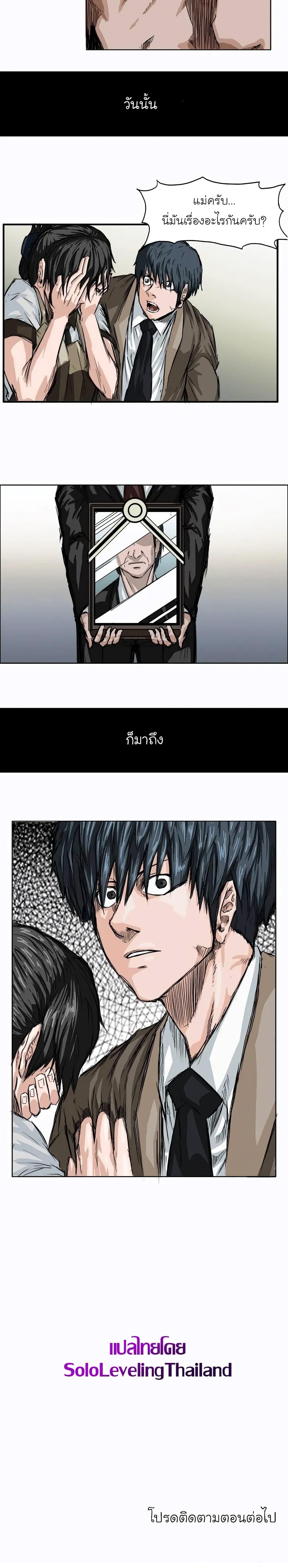 Boss in School Chap 2 - Next Chap 3