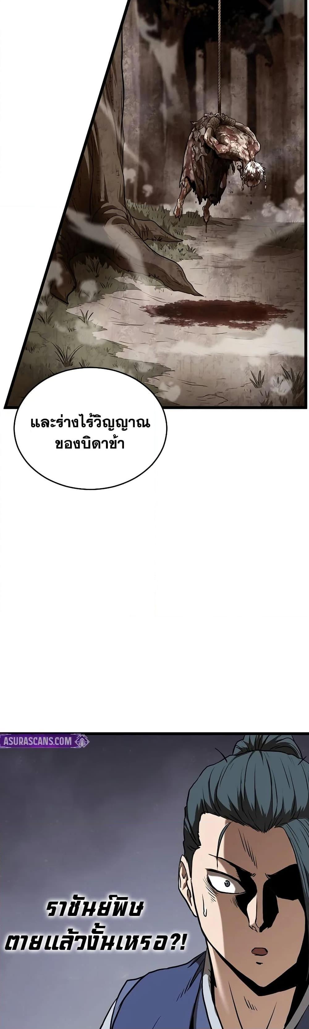 Murim Login Chap 223 - Next Chap 224