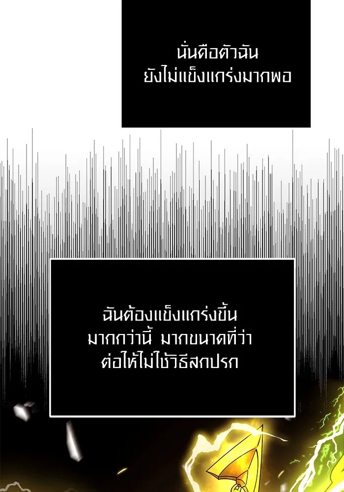 I Obtained a Mythic Item – พลิกชะตาคว้าไอเทมระดับเทพ Chap 48 - Next Chap 49