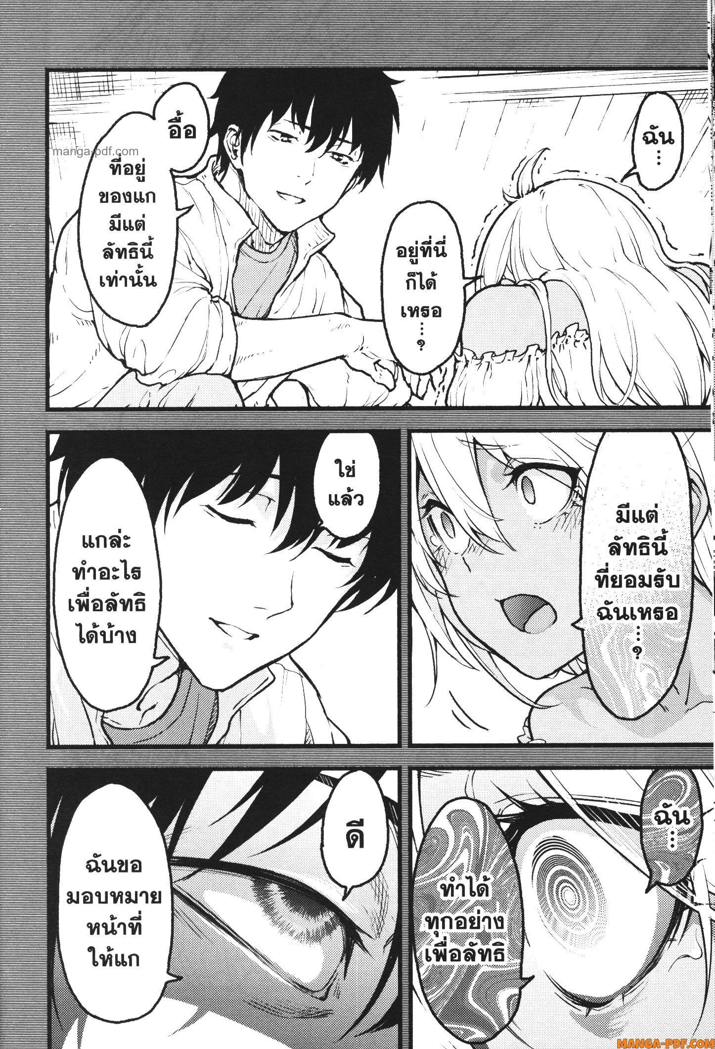 Kaminaki Sekai no Kamisama Katsudou – โลกนี้ โลกหน้า ข้าก็เป็นพระเจ้า Chap 26 - Next Chap 27