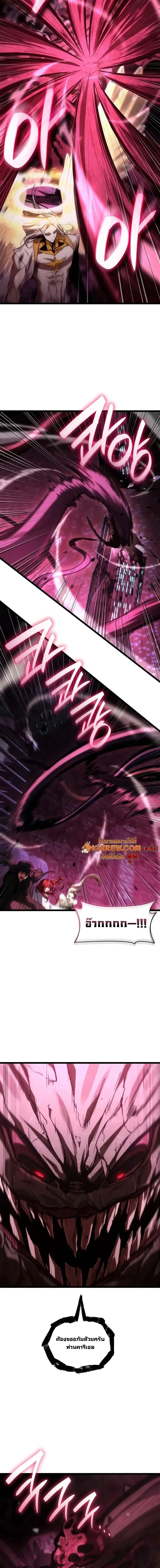 Infinite Mage Chap 189 - Next Chap 190