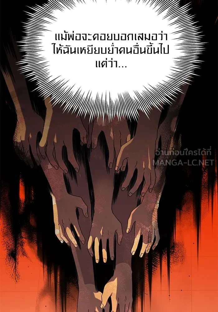 I Obtained a Mythic Item – พลิกชะตาคว้าไอเทมระดับเทพ Chap 82 - Next Chap 83