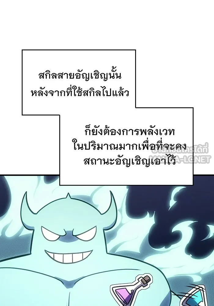 Regressing With the King’s Power – เกิดใหม่พร้อมพลังแห่งราชัน Chap 61 - Next Chap 62