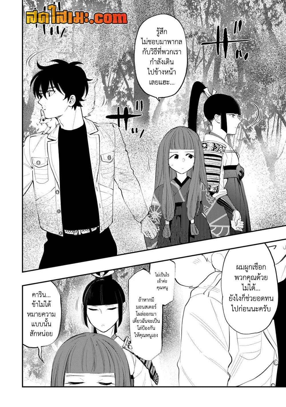 The New Gate Chap 104 - Next Chap 105