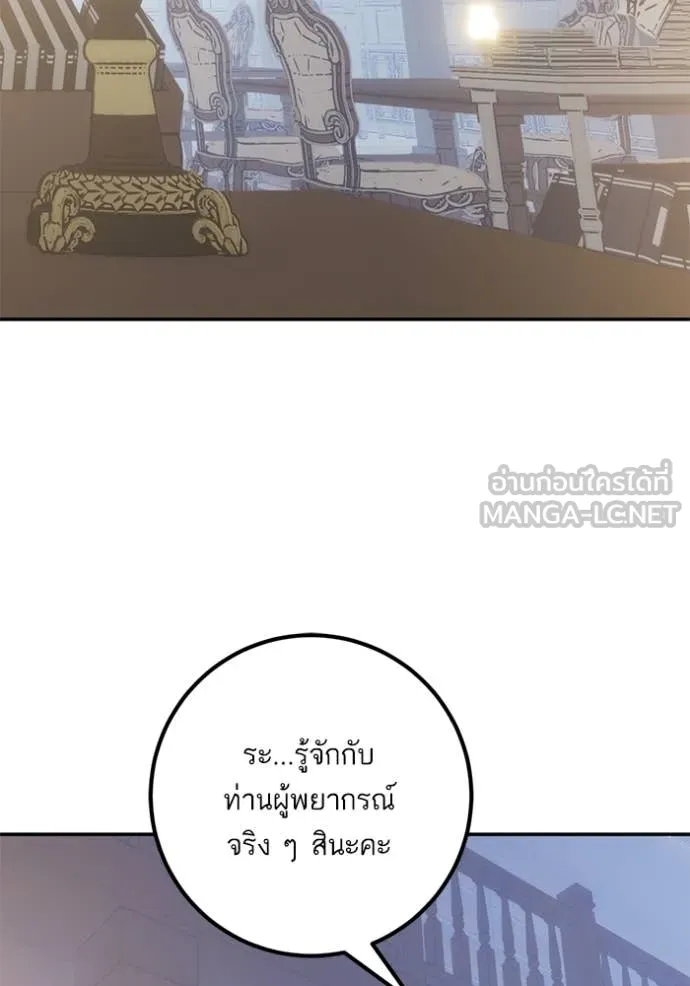 Return to Player Chap 208 - Next Chap 209