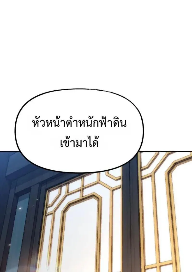 Chronicles of the Demon Faction Chap 155 - Next Chap 156