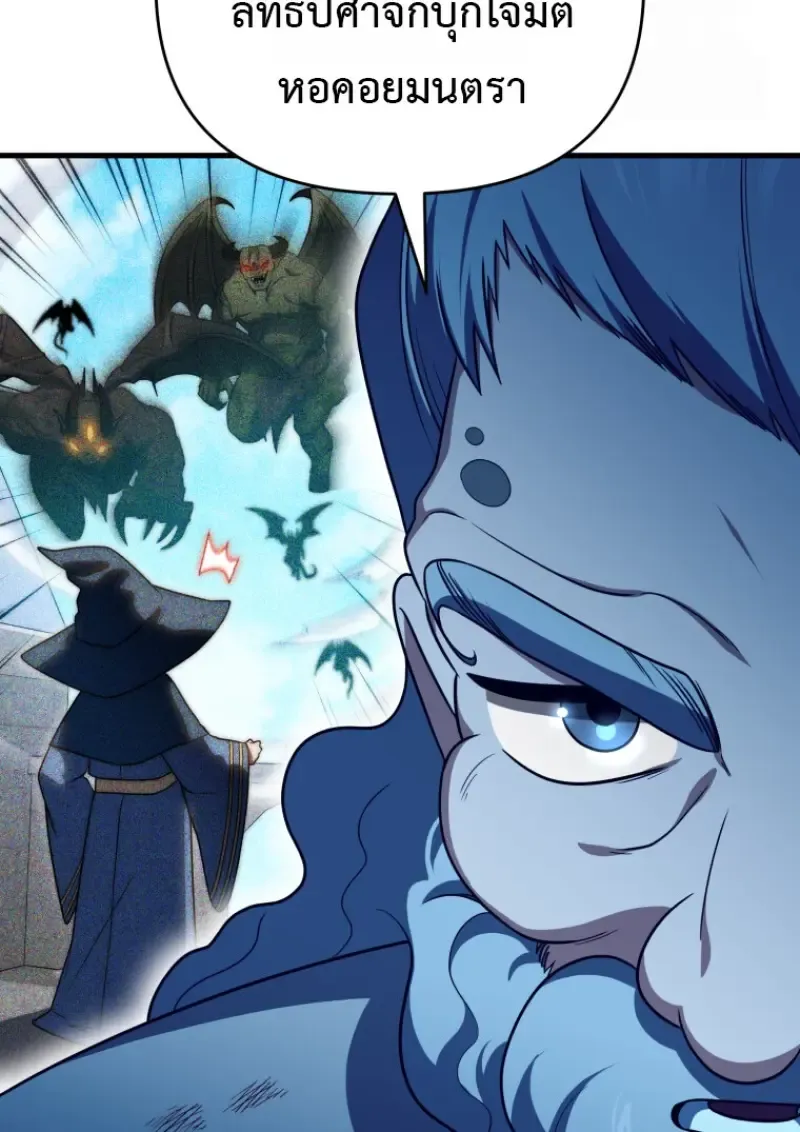 Player Who Returned 10,000 Years Later Chap 143 - Next Chap 144