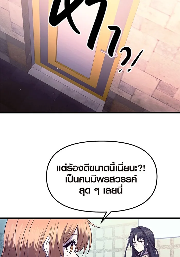I Obtained a Mythic Item – พลิกชะตาคว้าไอเทมระดับเทพ Chap 81 - Next Chap 82