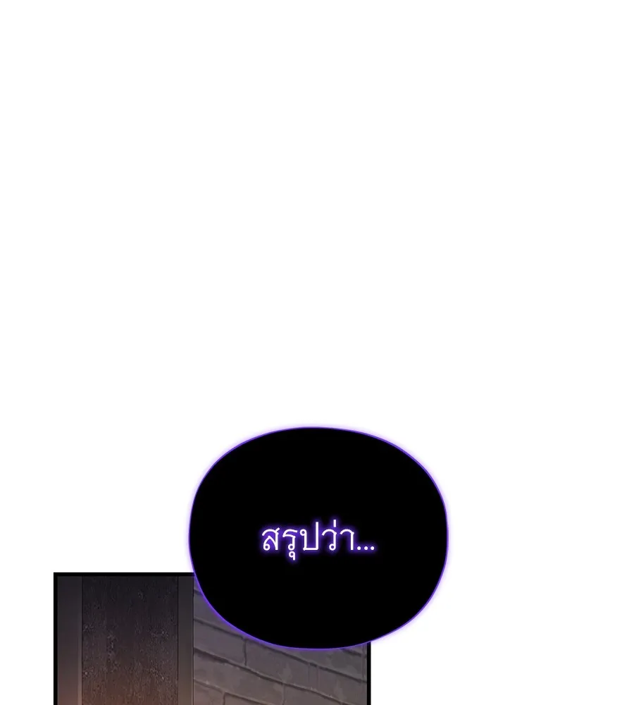 The Dark Magician Transmigrates After 66666 Years – จอมเวทเกิดใหม่ในรอบ 66666 ปี Chap 152 - Next Chap 153
