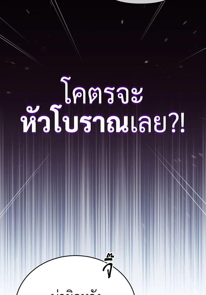 The Dark Magician Transmigrates After 66666 Years – จอมเวทเกิดใหม่ในรอบ 66666 ปี Chap 72 - Next Chap 73