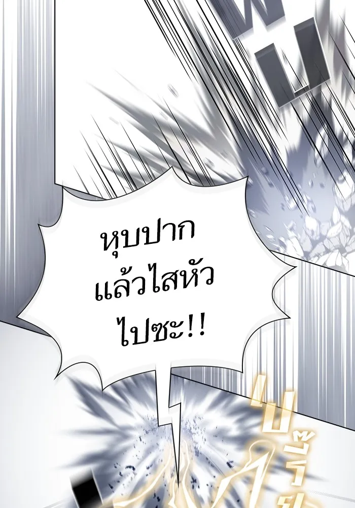 The Tutorial Tower of the Advanced Player – ผู้เล่นขั้นเทพแห่งหอคอยฝึกสอน Chap 199 - Next Chap 200