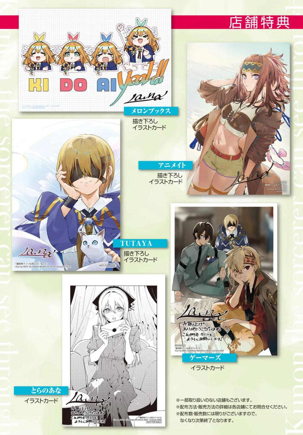 Majutsushi Kunon wa Miete Iru Chap 31 - Next Chap 32