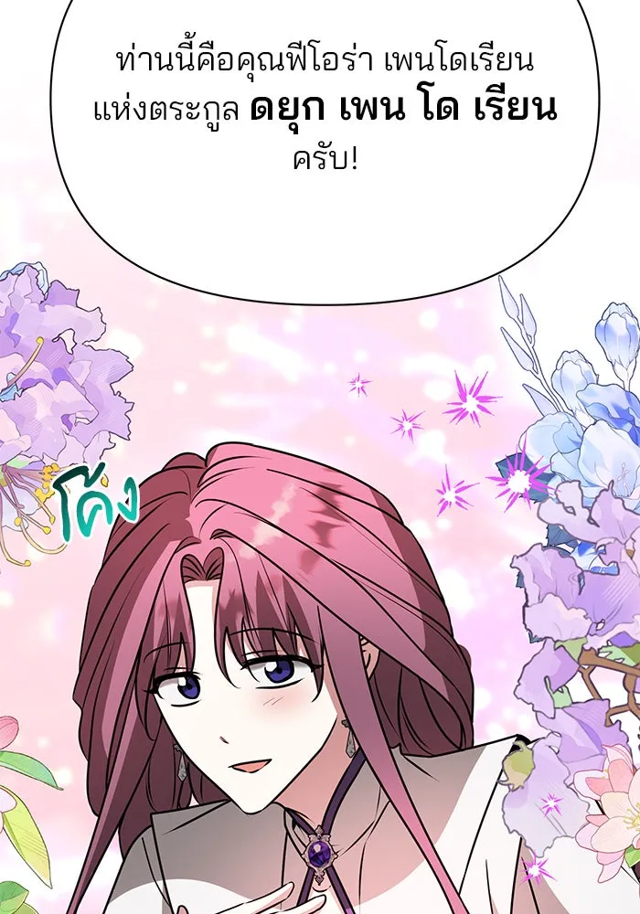 The Academy Is Doomed Chap 82 - Next Chap 83