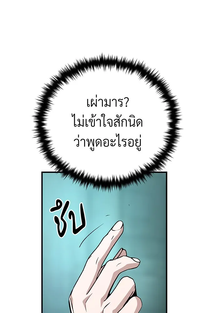 The Dark Magician Transmigrates After 66666 Years – จอมเวทเกิดใหม่ในรอบ 66666 ปี Chap 147 - Next Chap 148
