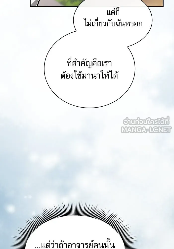 Academy’s Genius Swordmaster – นักดาบอัจฉริยะจากอะคาเดมี Chap 54 - Next Chap 55