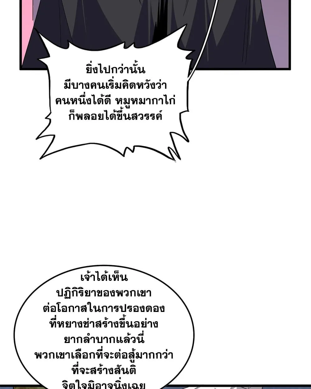 Magic Emperor Chap 783 - Next Chap 784