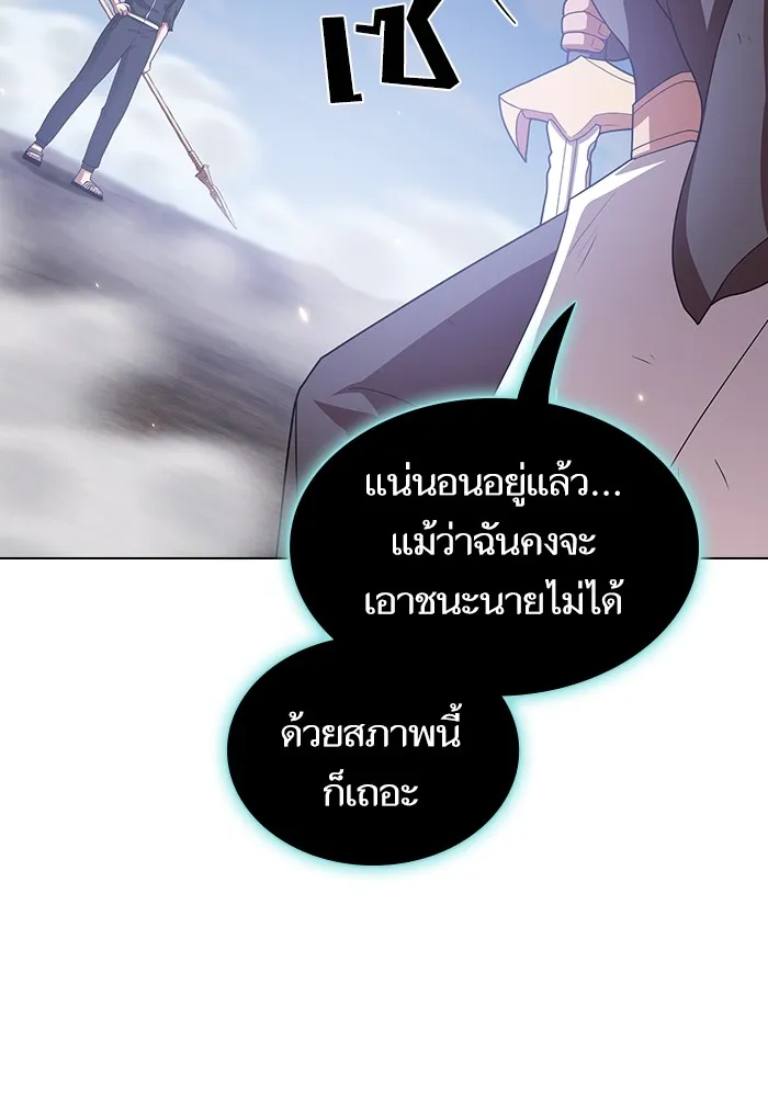 The Tutorial Tower of the Advanced Player – ผู้เล่นขั้นเทพแห่งหอคอยฝึกสอน Chap 188 - Next Chap 189