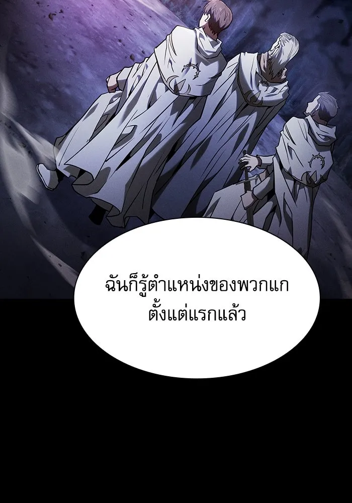 Academy’s Genius Swordmaster – นักดาบอัจฉริยะจากอะคาเดมี Chap 67 - Next Chap 68