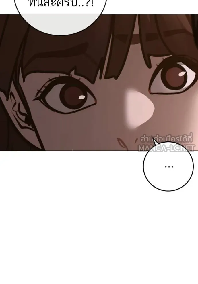 Reality Quest Chap 155 - Next Chap 156