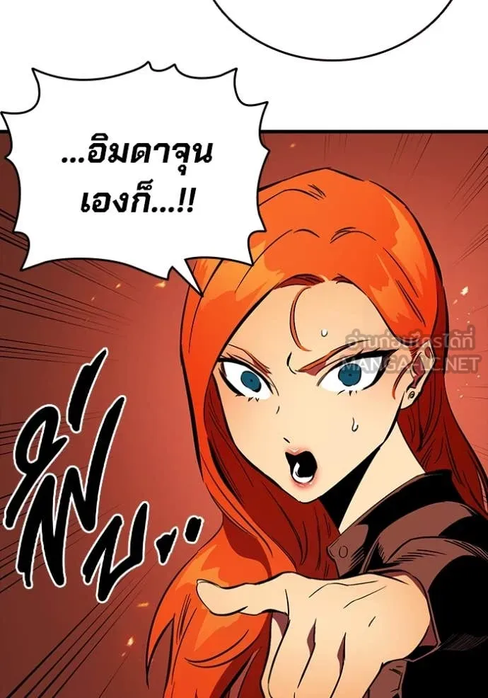 The Great War Chap 49 - Next Chap 50